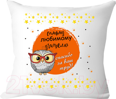 Подушка декоративная Print Style Самому лучшему учителю 40х40uch2