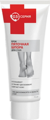 Крем для ног Серия 03 Пяточная шпора для стоп (75мл)