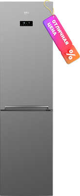 Холодильник с морозильником Beko CNMV5335E20VS