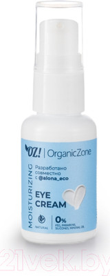 Крем для век Organic Zone Alona Eco для очень сухой кожи (30мл)
