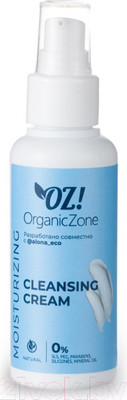 Крем для умывания Organic Zone Alona Eco для очень сухой кожи (100мл)