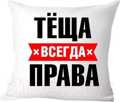 Подушка декоративная Print Style Тёща всегда права 40x40raz8