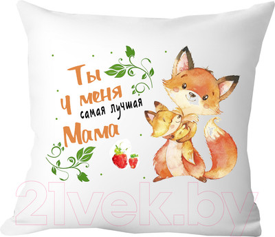 Подушка декоративная Print Style Ты у меня самая лучшая, мама 40x40bel26