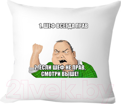 Подушка декоративная Print Style Шеф всегда прав 40x40raz17