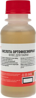 Флюс для пайки Rexant 09-3637 (100мл)