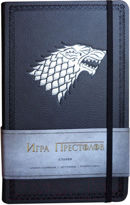 Записная книжка Эксмо Игра престолов. Дом Старков / 9785699671366