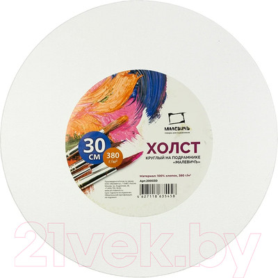 Холст для рисования Малевичъ 200030 (30см)
