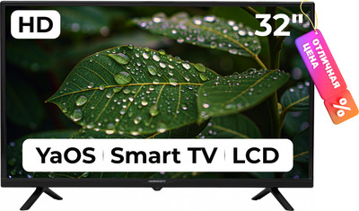 Телевизор Horizont 32" 32LE7051D