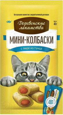 Лакомство для кошек Деревенские лакомства Мини-колбаски с пюре из тунца (10x4шт)