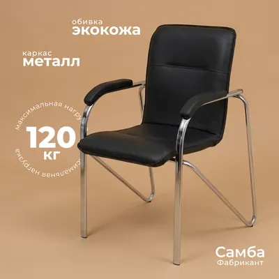 Стул офисный Фабрикант Самба M Box 4 (искусственная кожа DO №350 черный/CH)