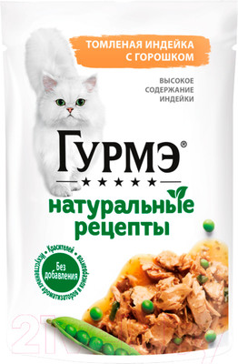 Влажный корм для кошек Гурмэ Натуральные Рецепты томленая индейка с горошком (75г)