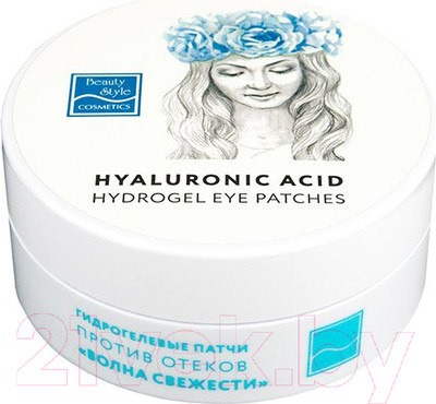 Патчи под глаза Beauty Style Волна свежести Против отеков с гиалуроновой кислотой и кофеином (60шт)