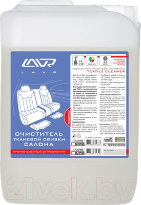 Очиститель салона Lavr Концентрат / Ln1463 (5л)