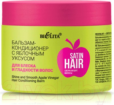 Бальзам для волос Belita Satin Hair Сверкающие волосы с яблочным уксусом (300мл)