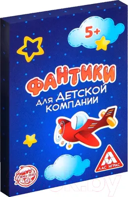 Настольная игра Лас Играс Фантики для детской компании / 878952