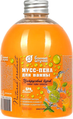 Пена для ванны Банные Штучки Цитрусовый взрыв 33460 (500мл)