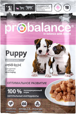 Влажный корм для собак ProBalance Puppy Immuno (85г)