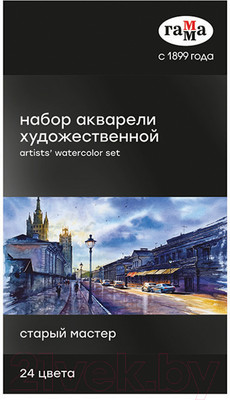 Акварельные краски ГАММА Старый Мастер 24 / 150620211 (кюветы)