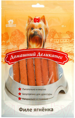 Лакомство для собак Домашний деликатес Филе ягненка (85г)