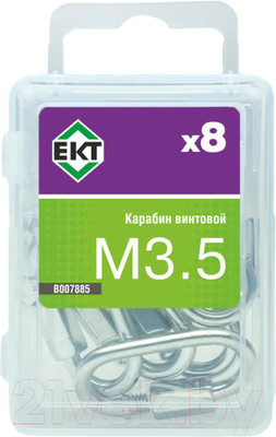 Карабин винтовой ЕКТ B007885 (8шт)