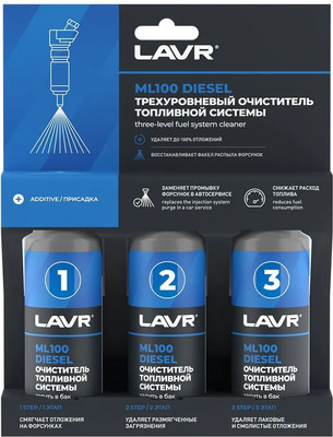 Присадка Lavr Трехуровневая очистка топливной системы ML100 Diesel / Ln2138 (3x120мл)