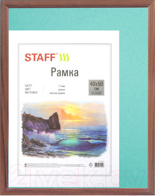 Рамка Staff Carven / 391222