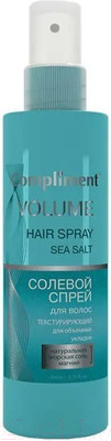 Спрей для укладки волос Compliment Текстурирующий для объемных укладок (200мл)