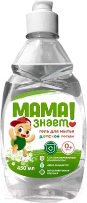 Средство для мытья посуды Мама Знает Для детской посуды (450мл)