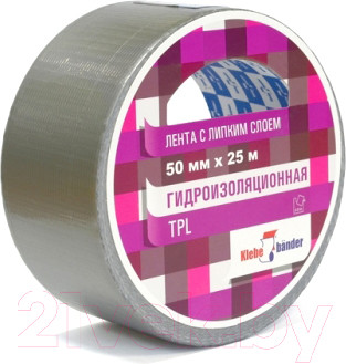 Скотч армированный Klebebander 50ммx25м (серый, в и/у)