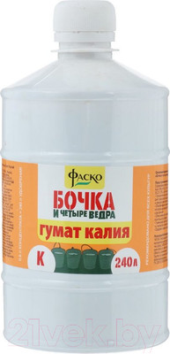 Удобрение Огородник Бочка и 4 ведра. Гумат калия (600мл)