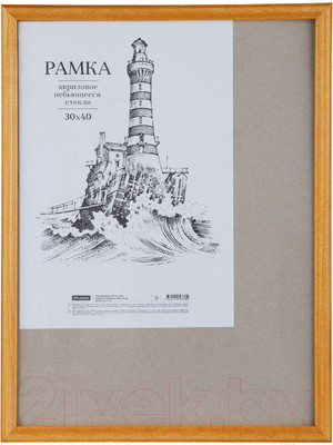 Рамка OfficeSpace РД_41338 (янтарь)