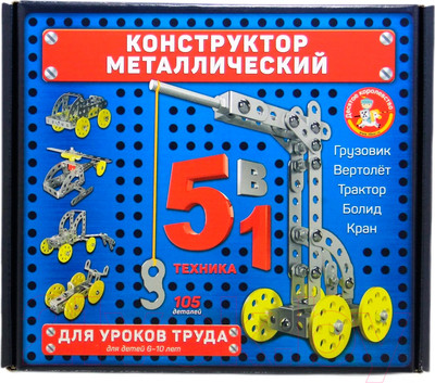 Конструктор Десятое королевство Для уроков труда 5 в 1 / 02221