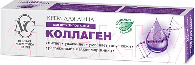 Крем для лица Невская Косметика Коллаген (40мл)