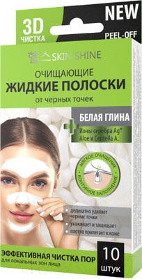 Маска-пленка для лица Skin Shine От черных точек с Белой глиной (10шт)