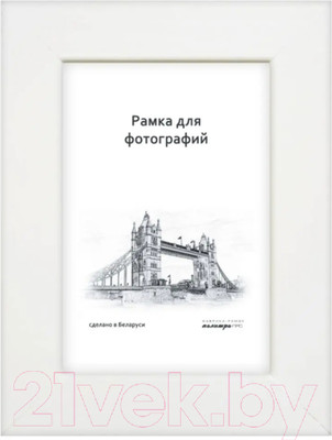 Рамка ПАЛИТРА 630/03 30x45 (белый)