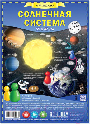 Настольная игра Геодом Солнечная система / 4607177452838