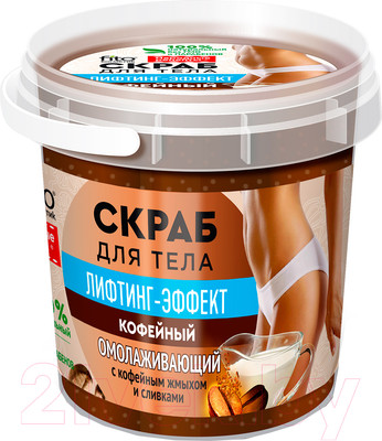 Скраб для тела Fito Косметик Кофейный (155мл)