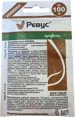 Фунгицид Syngenta Ревус СК (6мл)