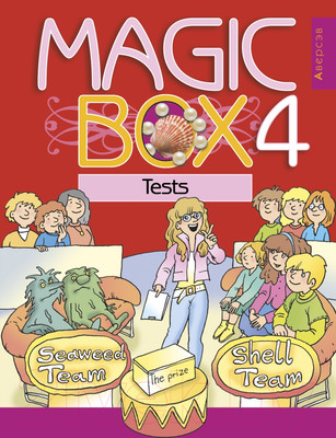 Учебное пособие Аверсэв Английский язык Magic Box 4 класс. Тесты (Седунова Н.М.)