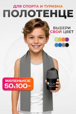 Полотенце Clam S021 50х100 (серый)