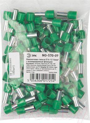 Набор наконечников-гильз для кабеля ЭРА NO-570-09 / Б0041454 (100шт)