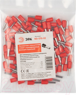 Набор наконечников-гильз для кабеля ЭРА NO-570-02 / Б0041453 (100шт)