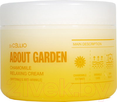 Крем для лица Dr. Cellio About Garden Chamomile Relaxing Cream Whitening & Anti-Wrinkle (90мл)
