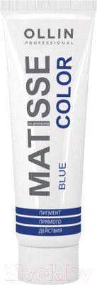 Пигмент прямого действия Ollin Professional Matisse Color (100мл, синий)