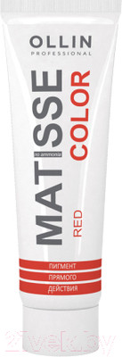 Пигмент прямого действия Ollin Professional Matisse Color (100мл, красный)