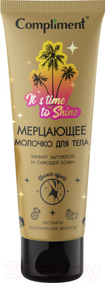 Молочко для тела Compliment It's Time To Shine Мерцающее (150мл)