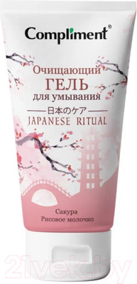 Гель для умывания Compliment Japanese Ritual очищающий (150мл)