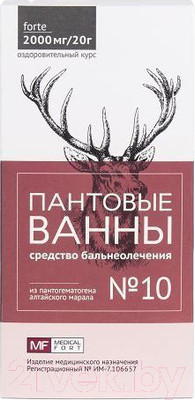 Эмульсия для ванны Medicalfort Пантовые ванны 2000мг/20г №10