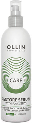Сыворотка для волос Ollin Professional Care Восстанавливающая с экстрактом семян льна (150мл)
