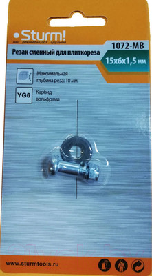 Резак для плиткореза Sturm! 1072-MB